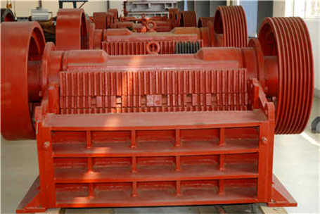 震石顎式破碎機