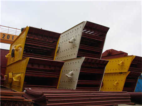 山東破碎機械廠