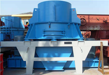 四川機制砂設備