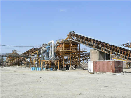 機制砂生產基地